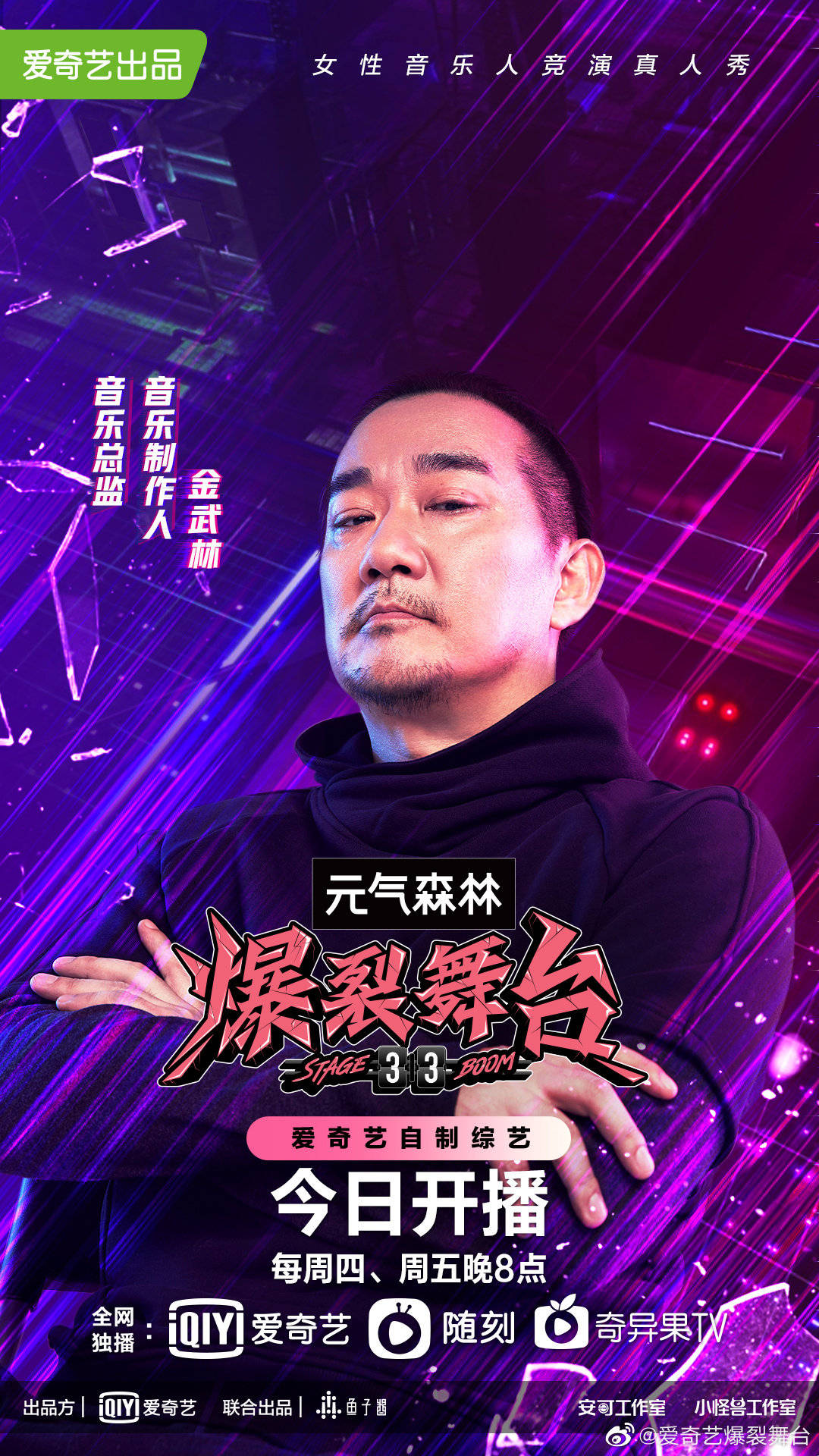 节目组|耿直VaVa撞上毒舌金武林，这一次她还会霸气回怼吗？