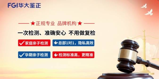 机构|做DNA亲子关系检测有什么需要了解的？——华大鉴正