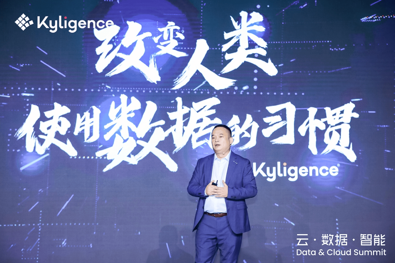 Kyligence韩卿:数据仓库迎来云时代变革,