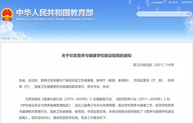 食品|明确了！中小学校内不得设置小卖部、超市