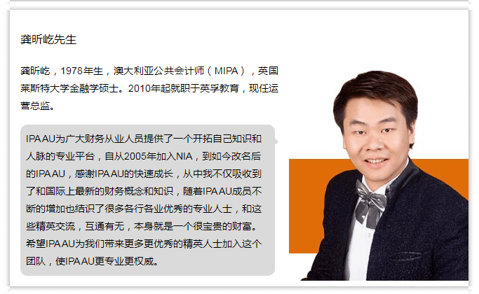 人才|澳大利亚公共会计师IPA优秀的人才总有相似的选择