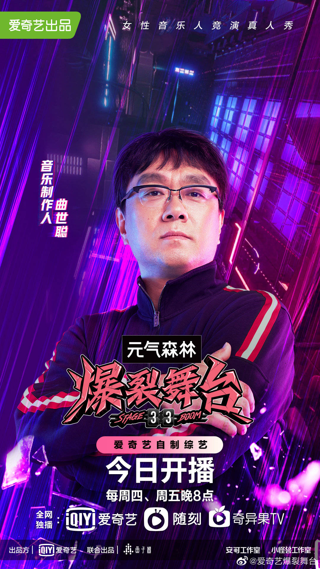 节目组|耿直VaVa撞上毒舌金武林，这一次她还会霸气回怼吗？