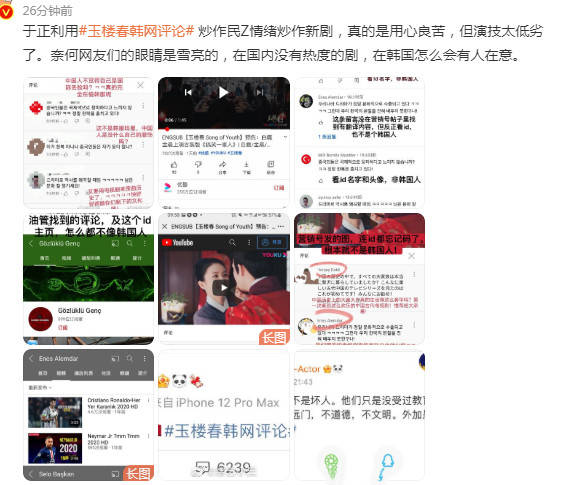 于正干啥啥不行 营销第一名 玉楼春 自导自演服装之争 网友