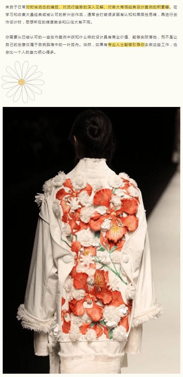 服装|干货分享 | 成为服装设计师需要具备哪些技能呢？