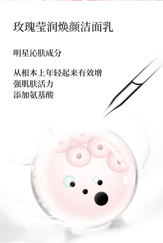 紧绷|你用过这款“蔓陌本草洁面乳“吗？