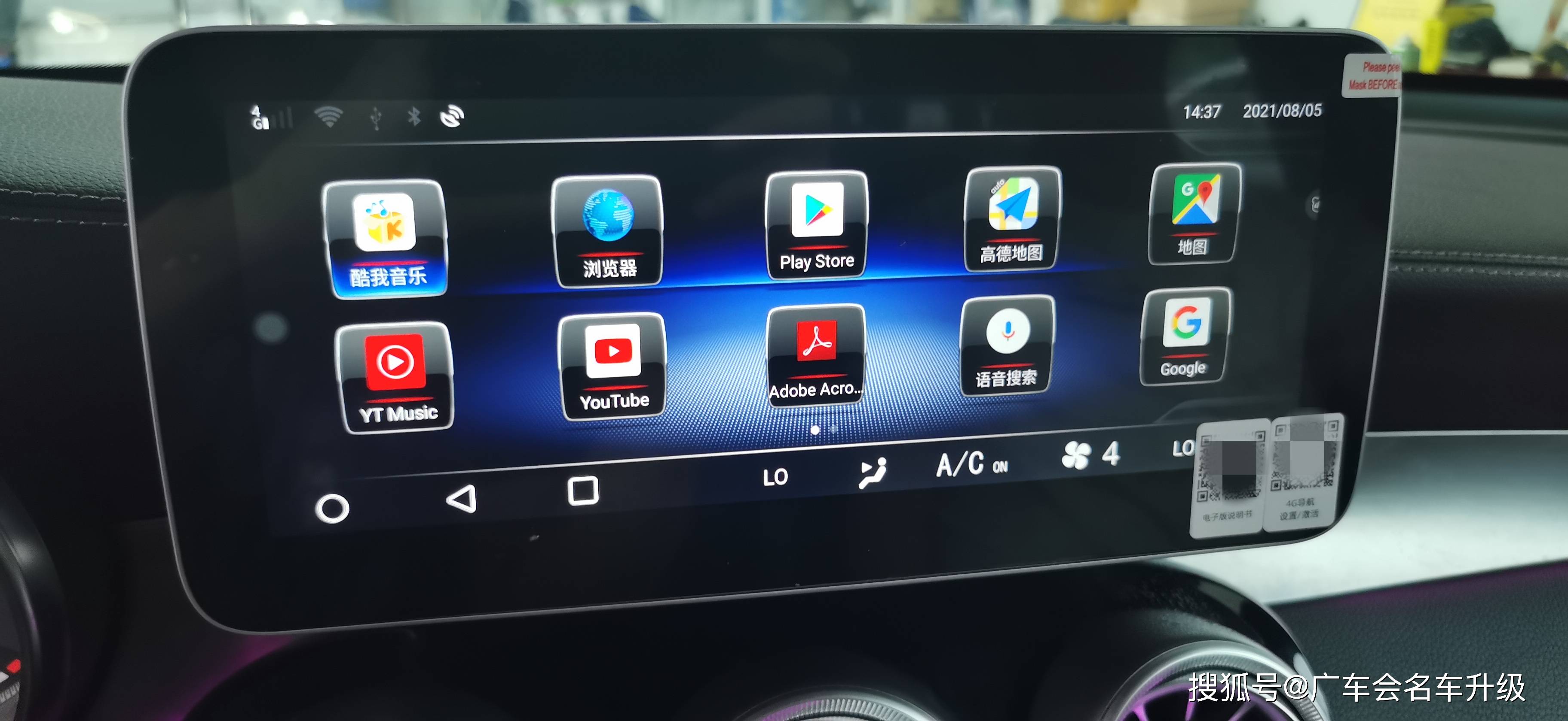 奔驰c级glc改装触摸大屏无线carplay