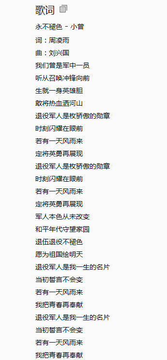 永不褪色歌曲曲谱_永不褪色的鲜红手抄报