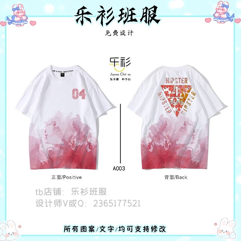 梦想|永远在路上，永远保持对学生班服设计的初心。