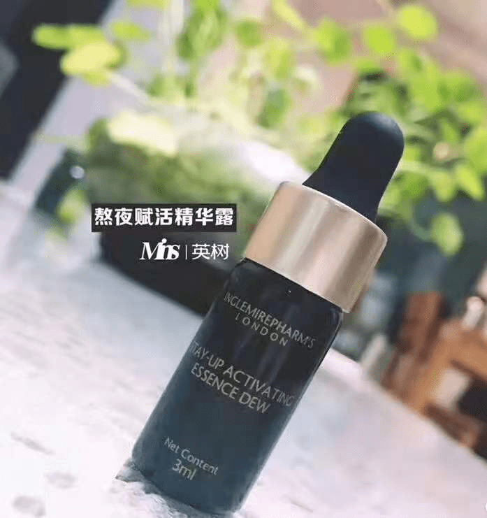 丹参|熬夜精华哪个牌子好？英树你值得拥有