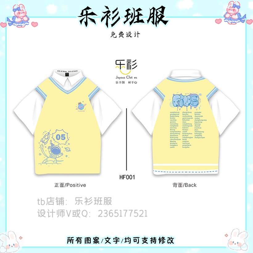 梦想|永远在路上，永远保持对学生班服设计的初心。