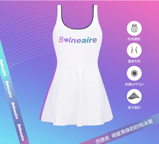 范德安|范德安焕彩系列新品上市，三款泳衣，“耀”你出色