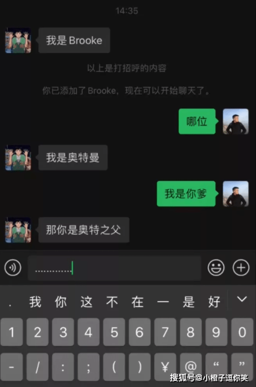 搞笑時刻：這種男人有人要嗎？ 搞笑整蠱 第2张