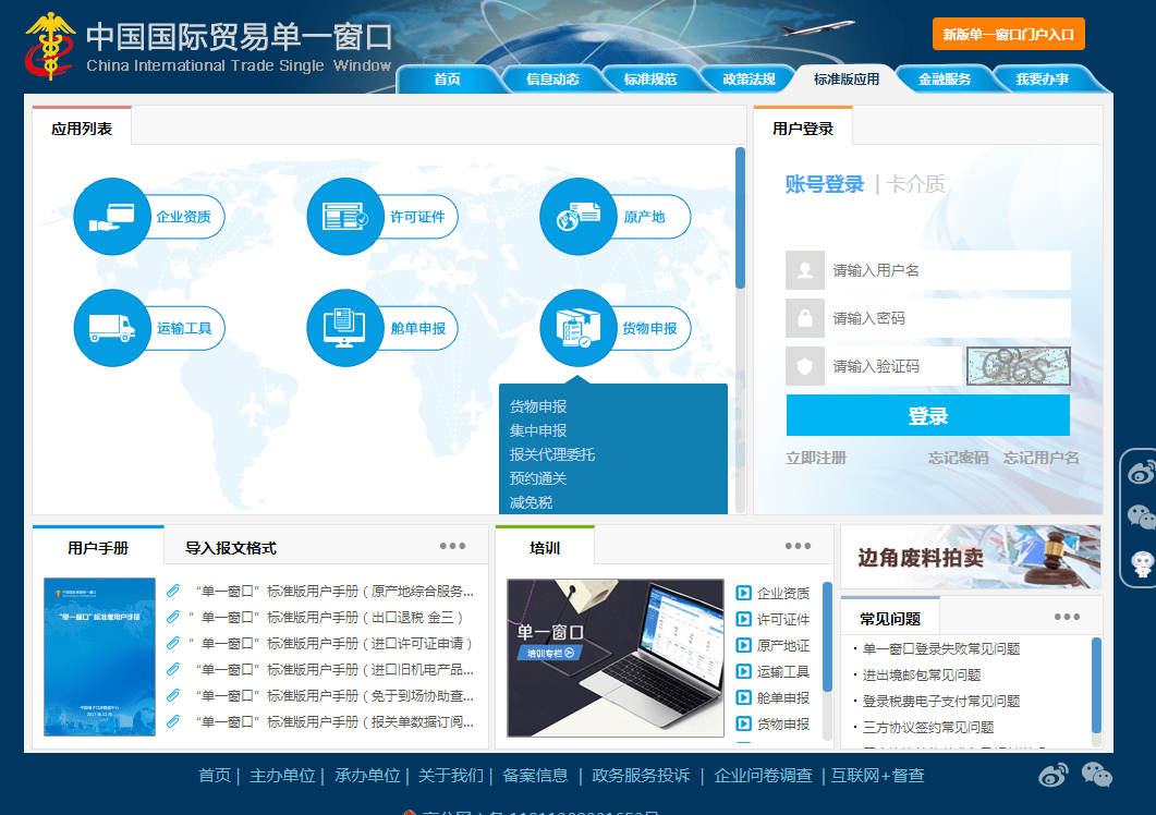 修理物品如何申报 进出口修理物品报关手续分享 维修