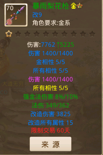 问道手游 一声道友 一生朋友歌词 晴格歌词网 问道手游 一声道友 一生朋友歌词 晴格歌词网