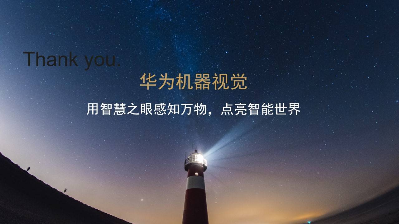 华为机器视觉餐饮店智能视频监控解决方案