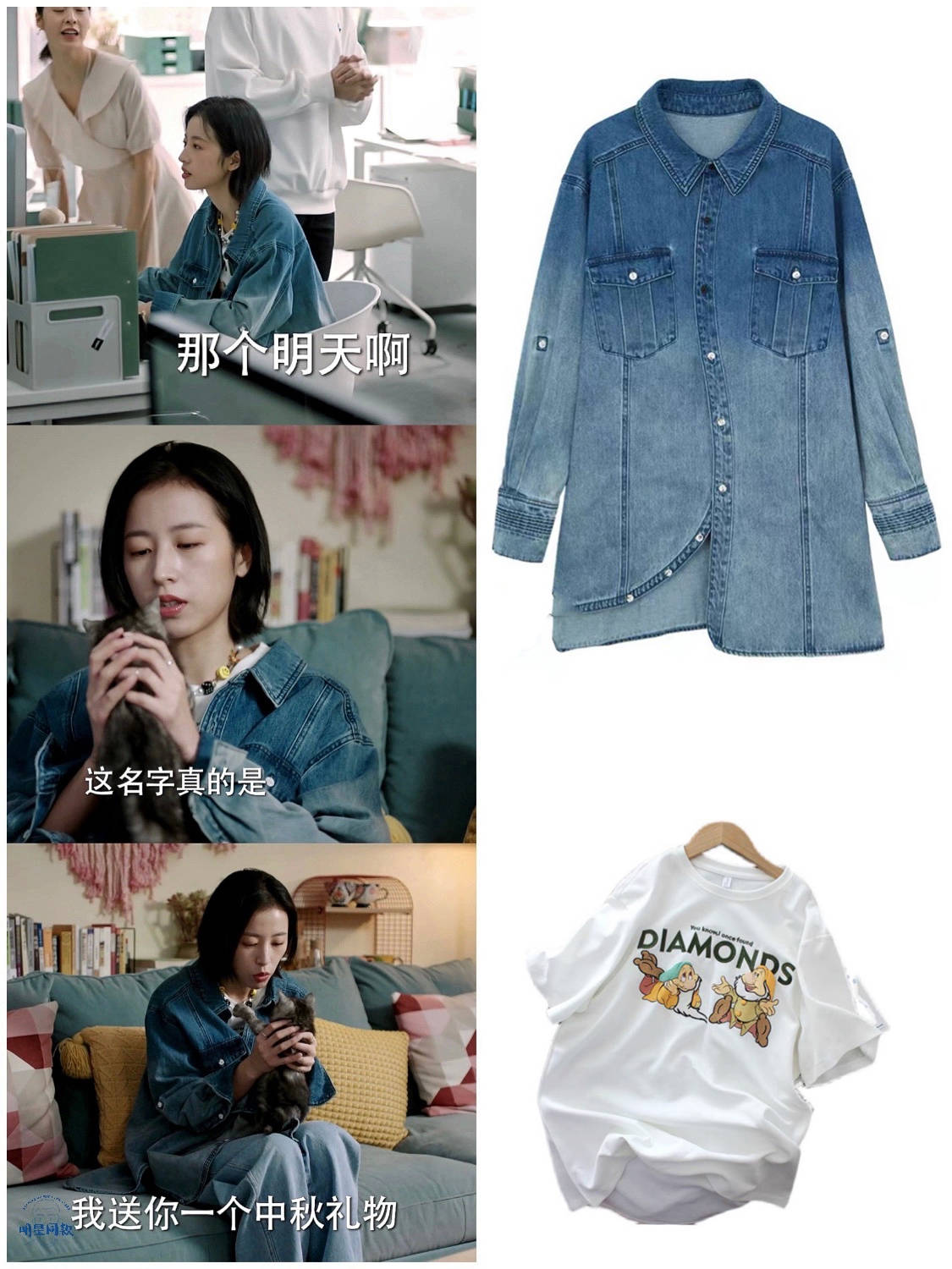 本主|江苏五龙——《我在他乡挺好的》都看了嘛?时尚女主本主周雨彤的穿搭分享!