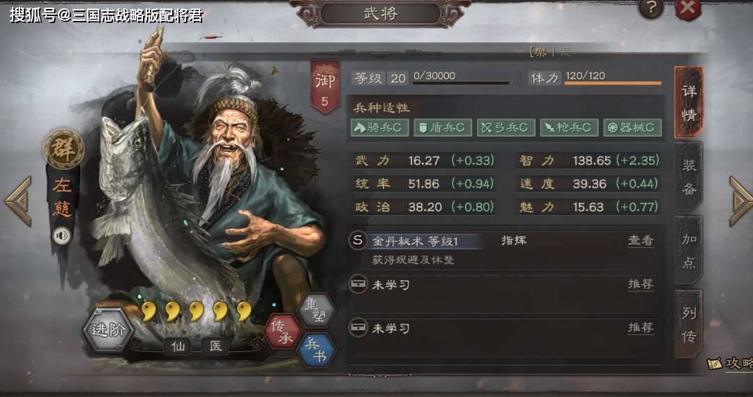 只能说sp袁绍和sp朱儁一队的情况下,已经有了稳定的输