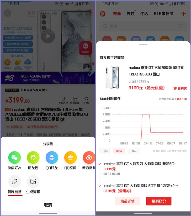 手机|开学季，换新机！2000-3000元手机选购指南