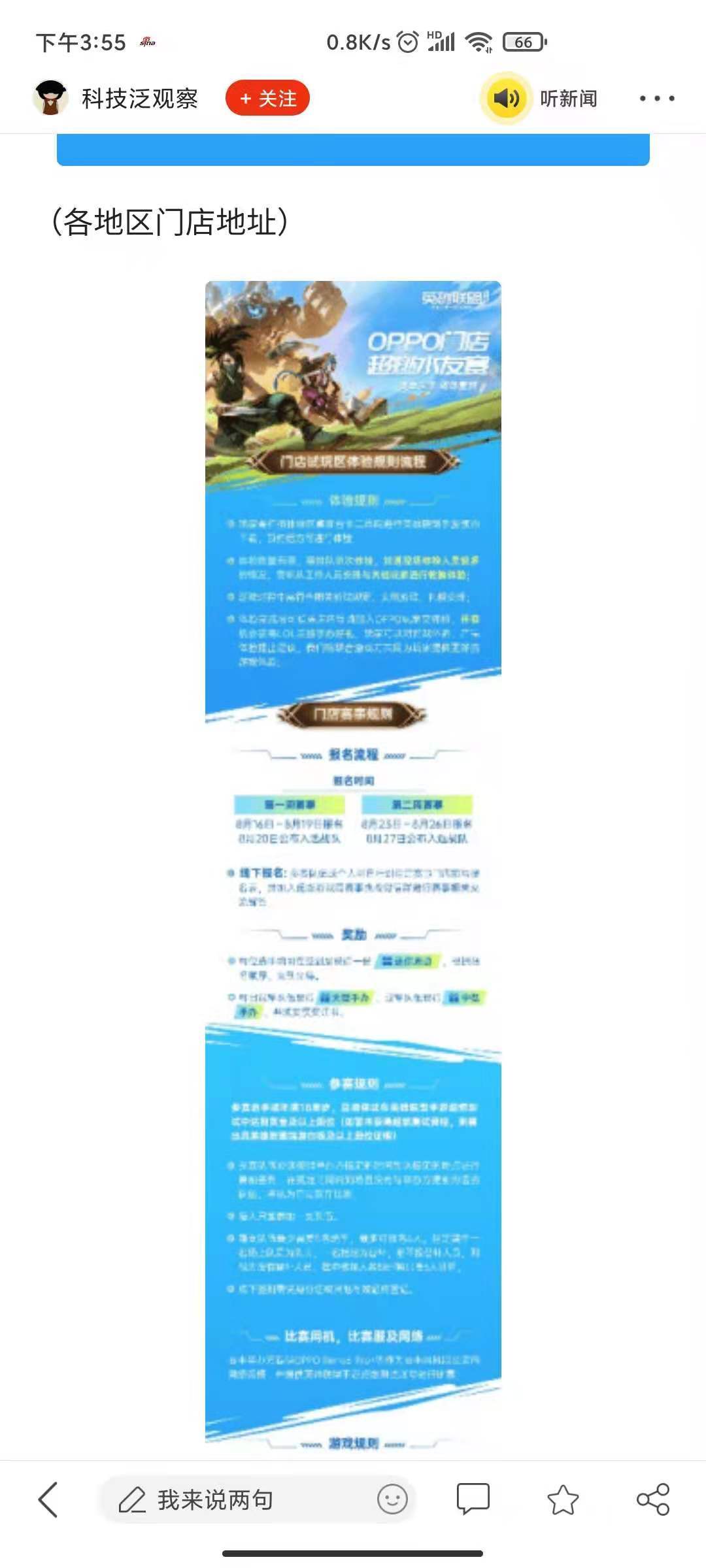 兴趣|OPPO开启《英雄联盟手游》超燃水友赛， 丰厚周边，等你开团！