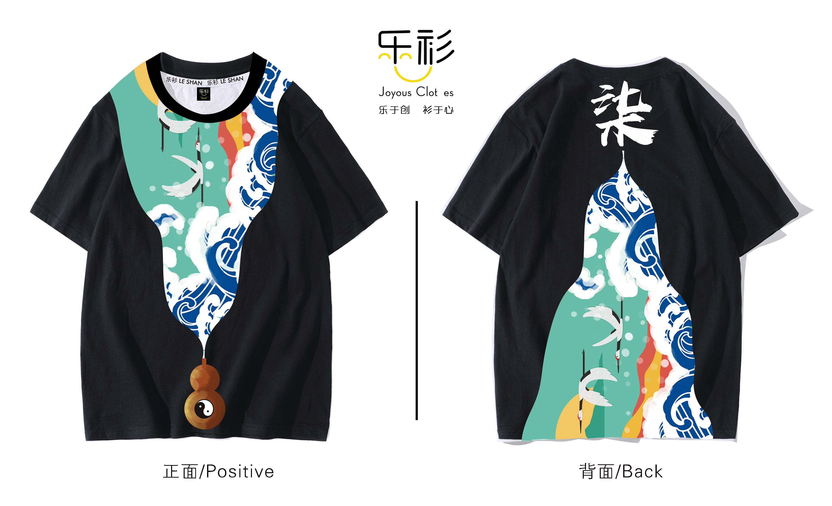 青春时的我们,青春时的班服设计图案