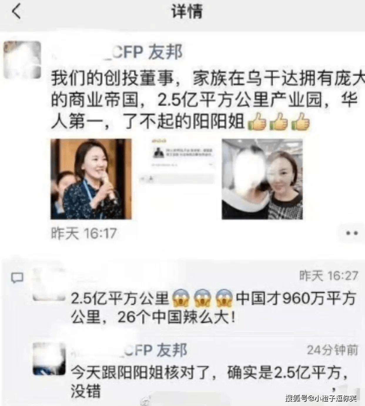 「沙雕微商到底多能吹！」哈哈哈，千萬別屏蔽，每一條都是笑點 搞笑整蠱 第1张