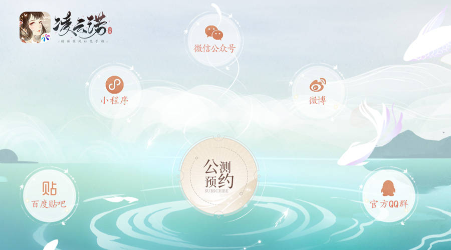 版块|博君一笑焕新颜《凌云诺》官网全新改版！