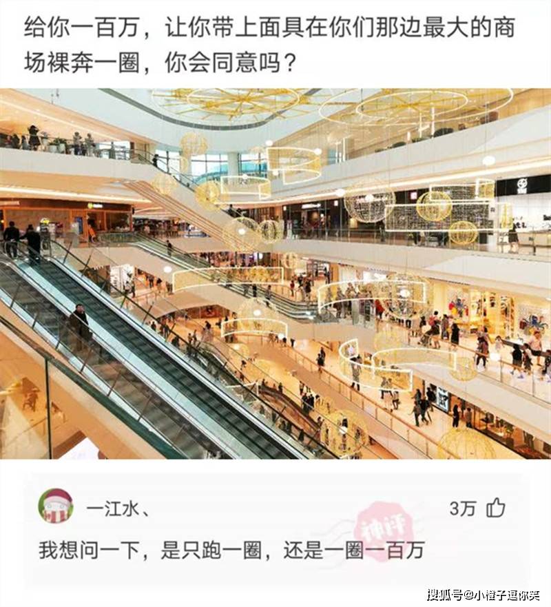 幽默神評：把這個弄斷了，你能跑滿24小時都算你是個人物 搞笑整蠱 第2张