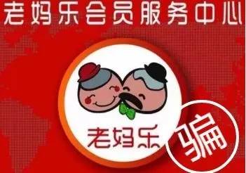 半岛体育养老的钱不好挣但是好骗！养老社区千千万正确选择是关键(图4)