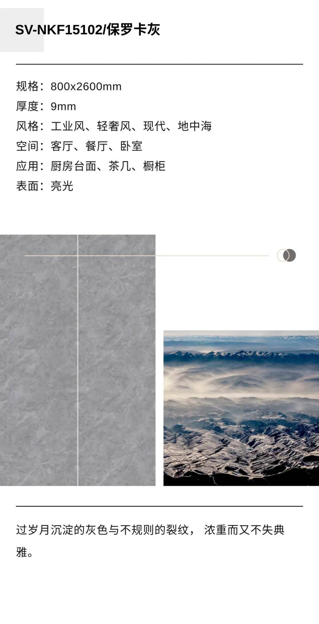 光影|NEW?岩板大石代｜效自然之法，彰显光影间的至简之美