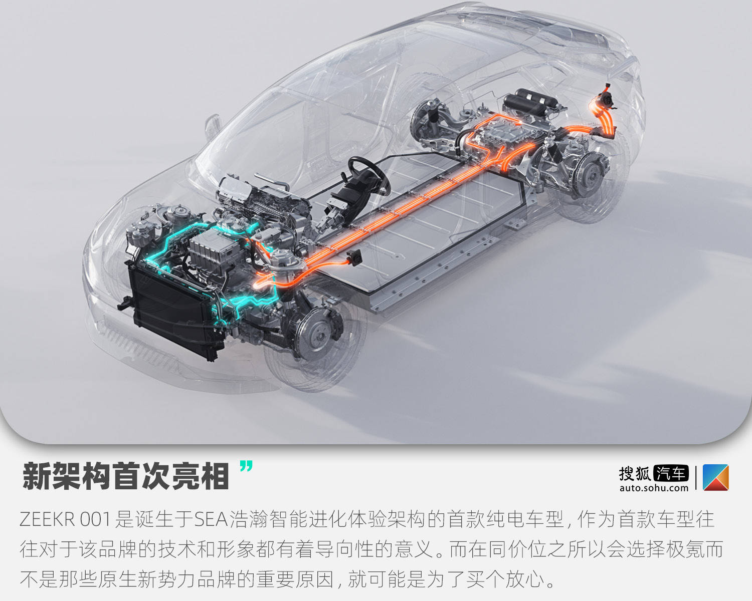 你能想到的它都给你 解析极氪ZEEKR 001三电系统_电机
