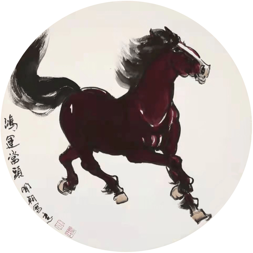 2021收藏潜力画家——闻朝_国画