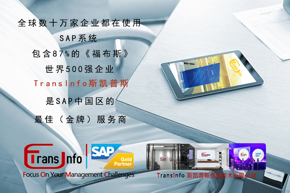 系统|ERP系统的价值体现在哪里？