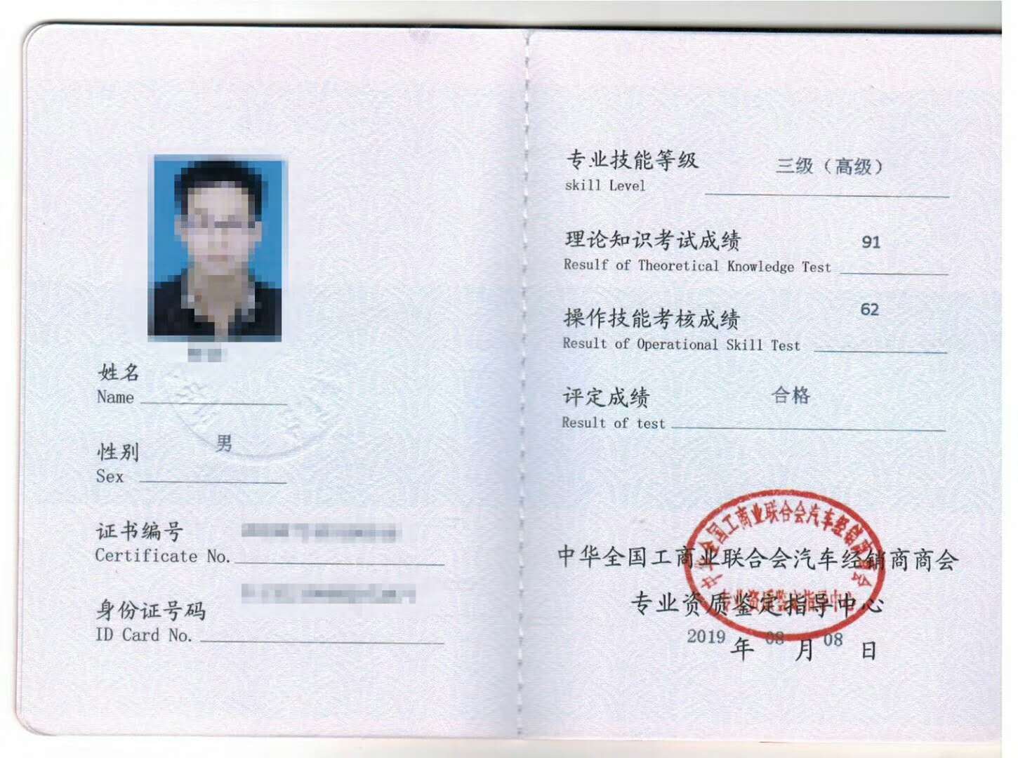 汽车估损师跟二手车评估师的区别及鉴定方法