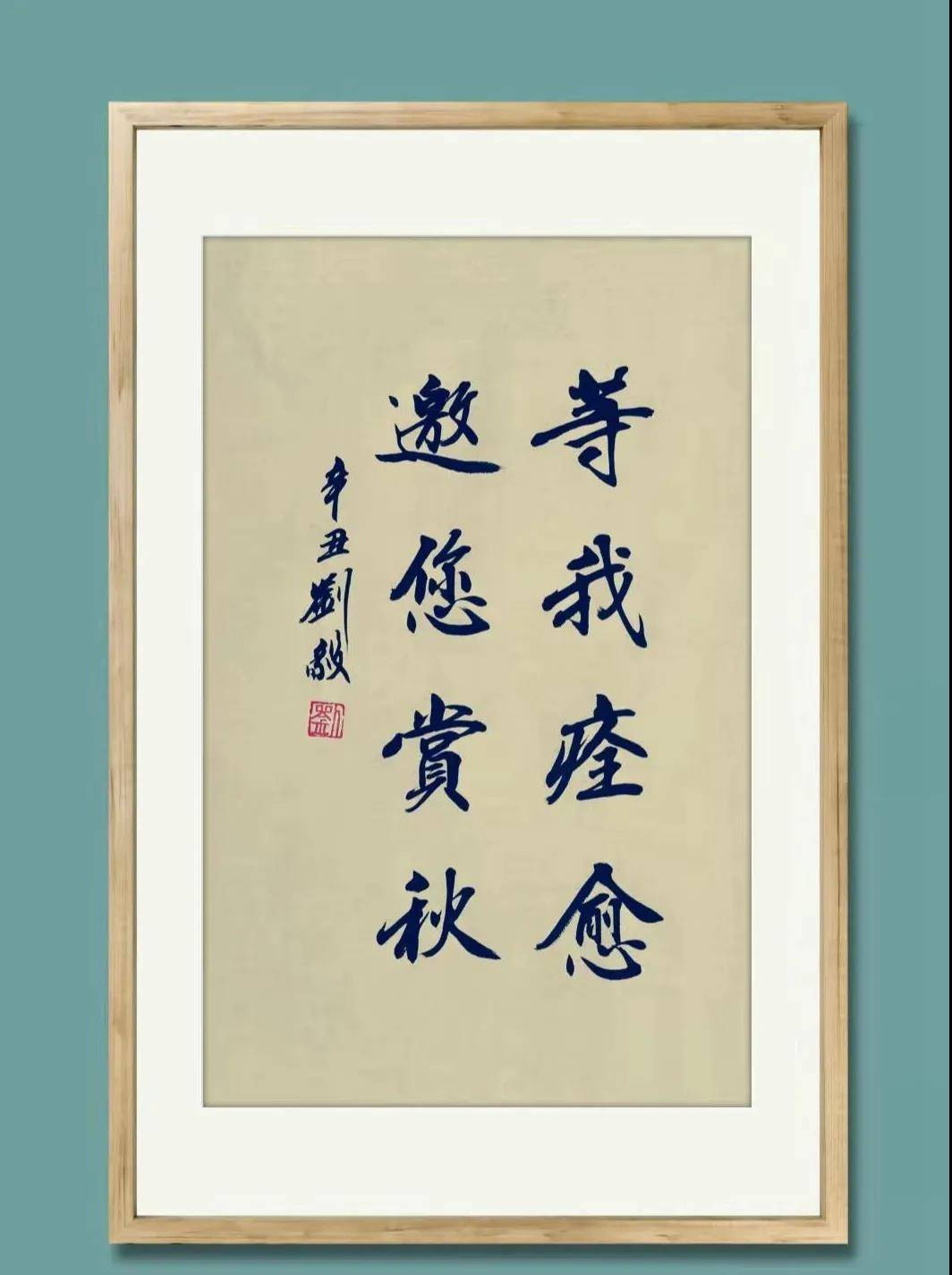 书法|张家界武陵源：本土文艺家刘毅书法作品抗“疫”