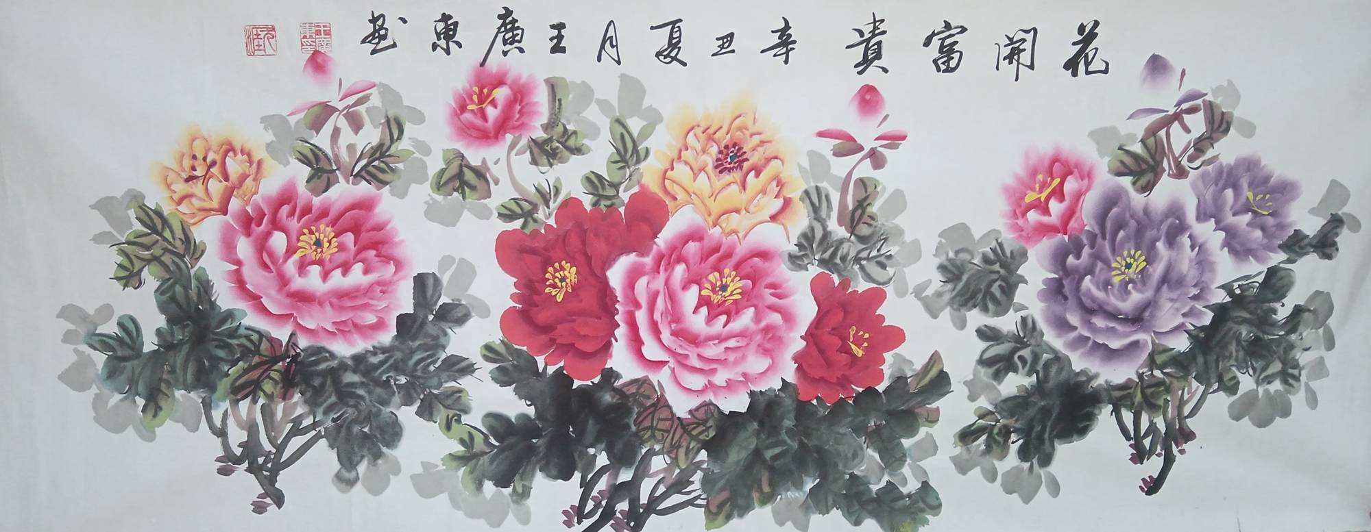 书画家王广东_书法