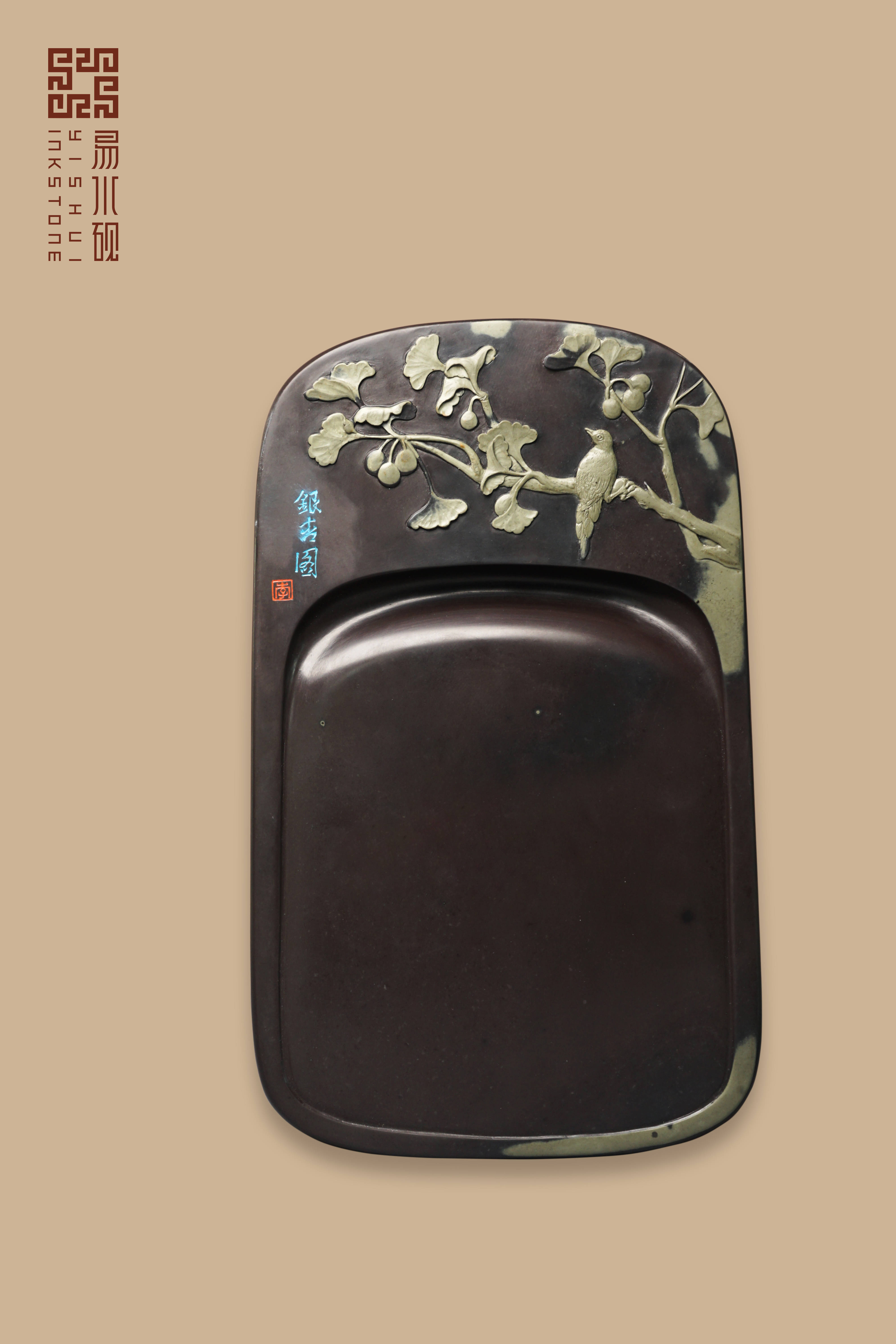 每日一砚喜色满园