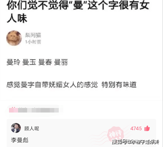 爆笑第11期：那些意想不到的大神評論. 搞笑整蠱 第3张