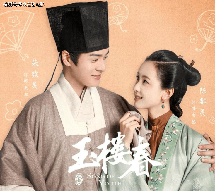 事情|《玉楼春》大结局,柳三绝弟子,柳无双如愿以偿,桃夭身败名裂!