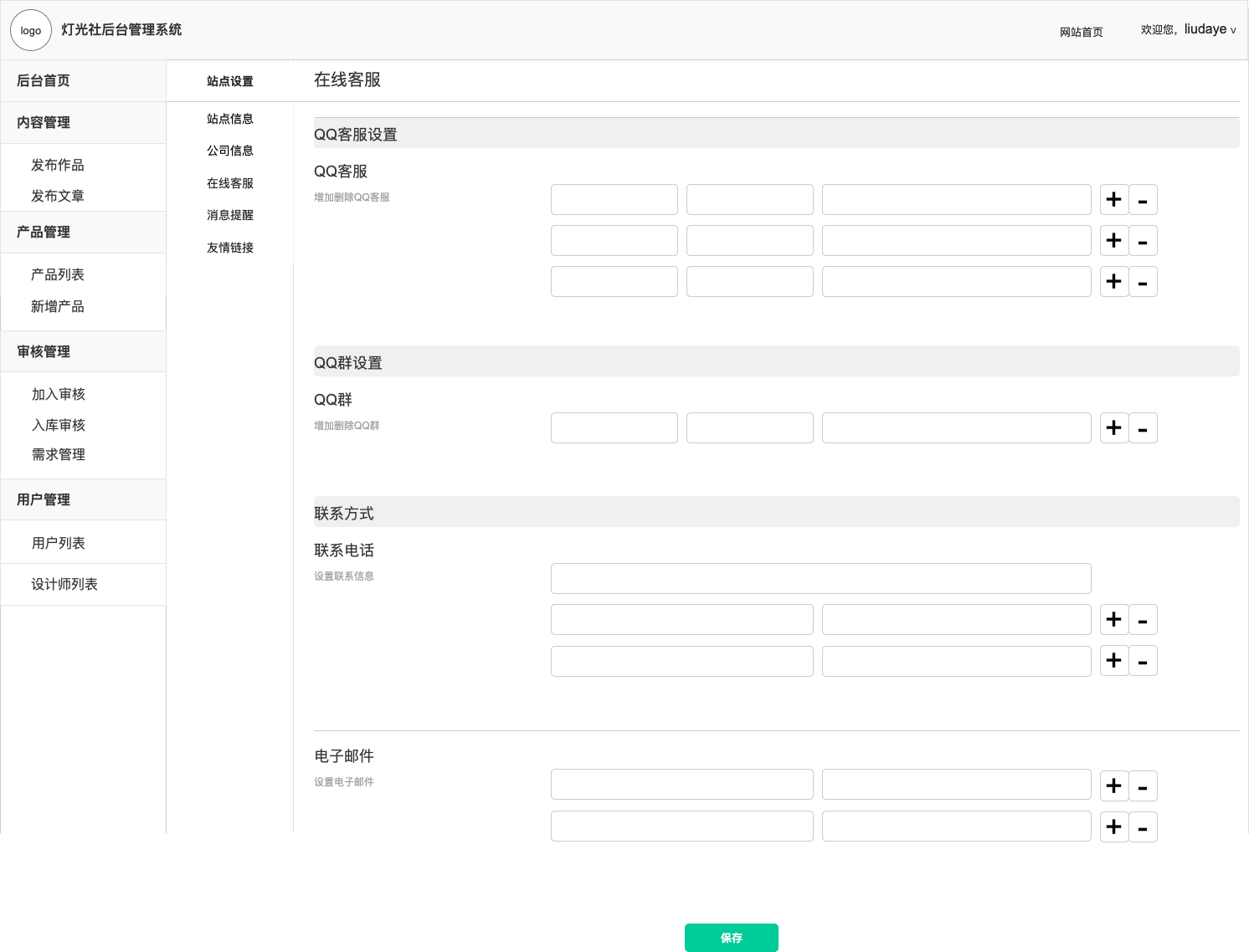 文档|【原型赏析】灯光社设计师前后台Axure RP原型