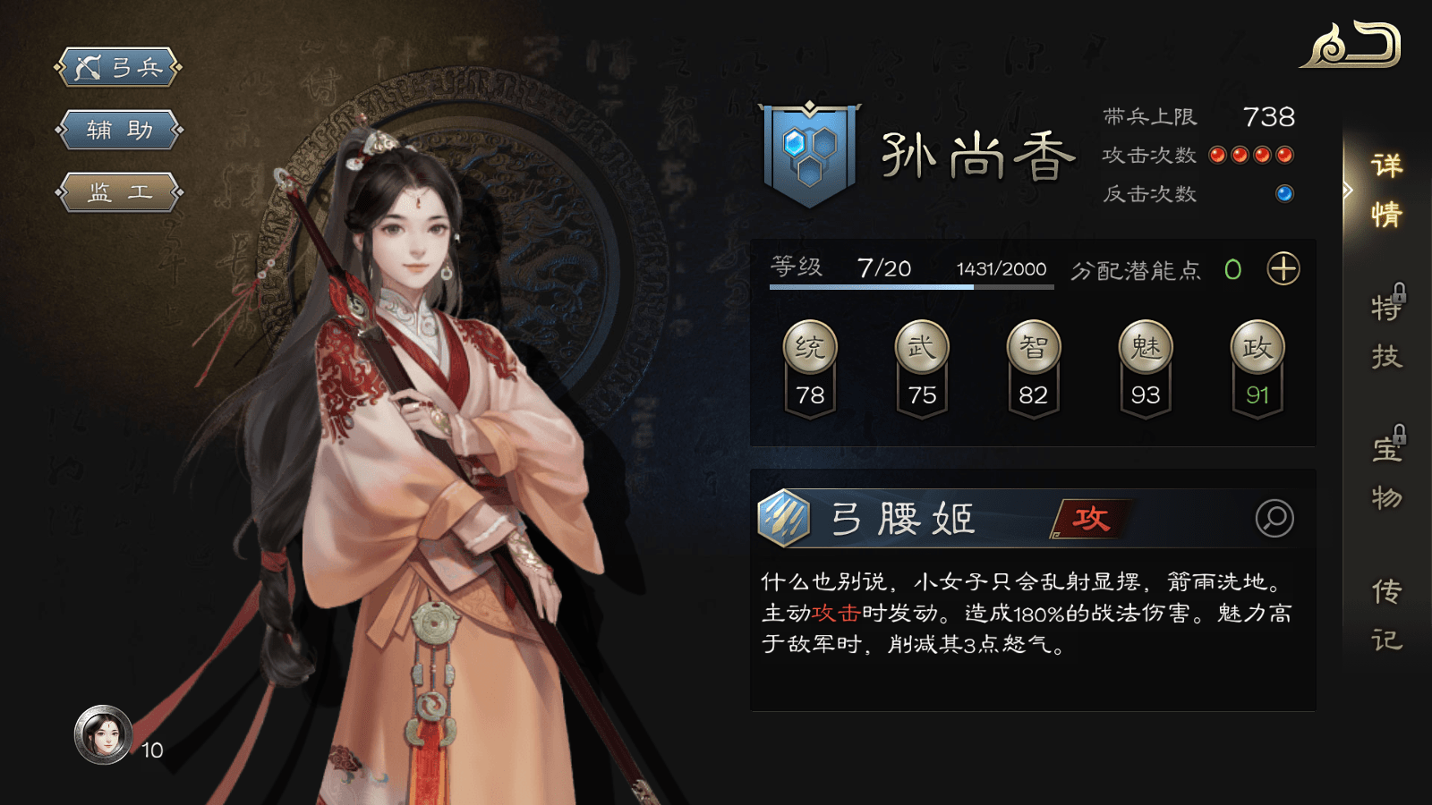 江山烽火连城东吴郡主孙尚香率领的士兵部队当然也差不了