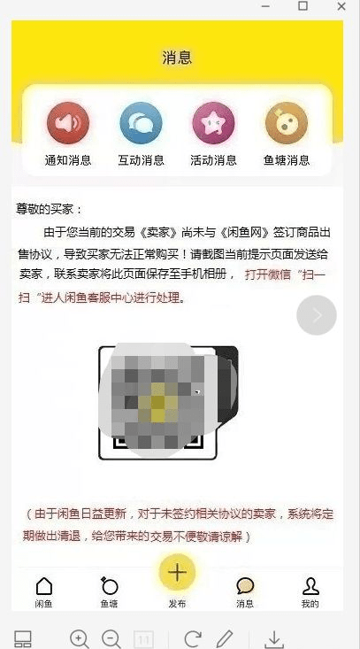 闲鱼储值卡如何卖安全