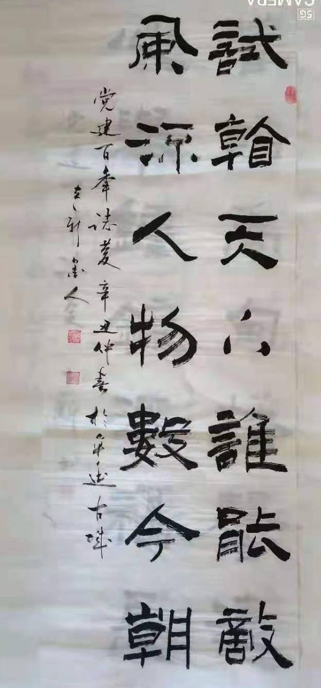 刘立新——北京翰嘉国际书画艺术交流中心常务理事