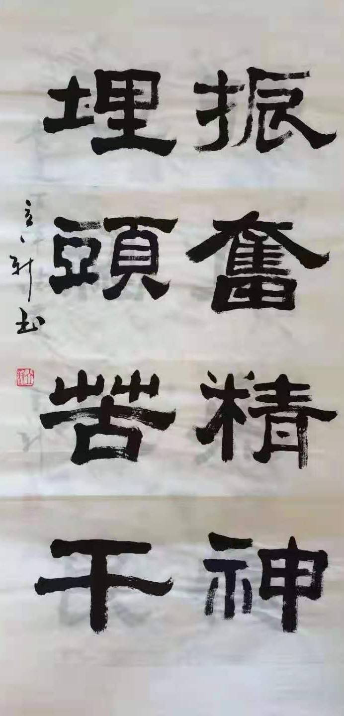 刘立新——北京翰嘉国际书画艺术交流中心常务理事