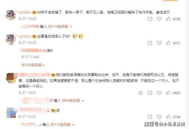 节目组|实锤了？钱枫被湖南卫视解除合作关系