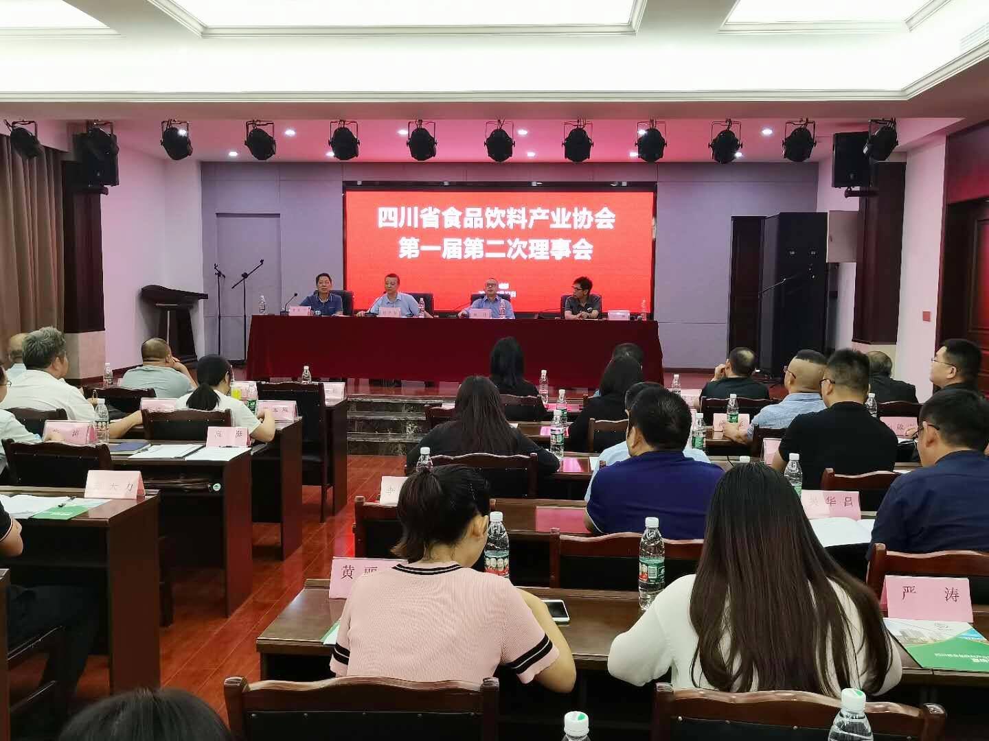 数据|四川省食品饮料产业协会成立开启助力产业发展新航道