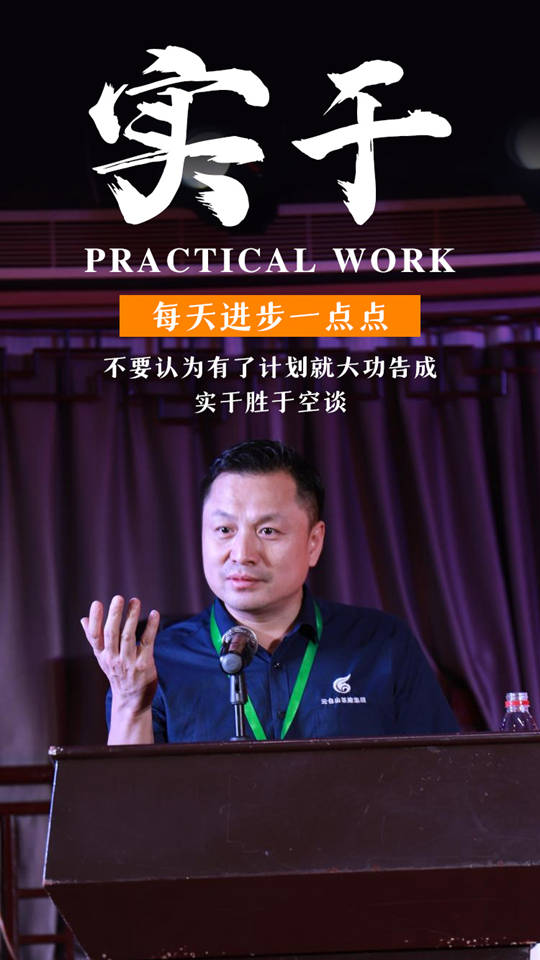 作为一个出色且优秀的领导者,必须拥有强大的号召力.