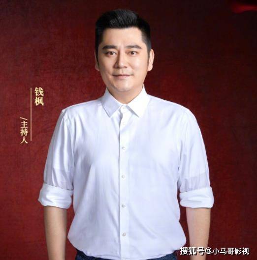 节目组|实锤了？钱枫被湖南卫视解除合作关系