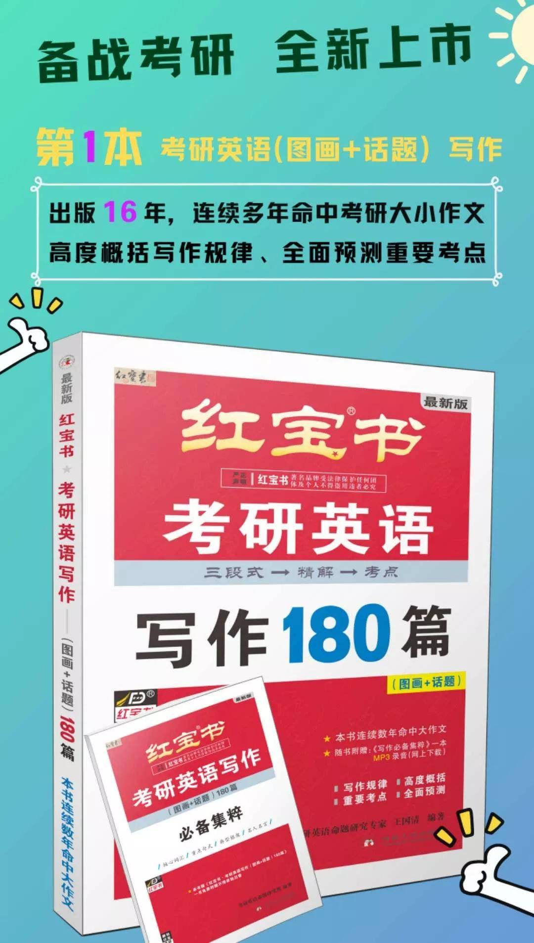 怎样有效复习英语 81eddec3a3ac444999993c01df3e88a8.jpeg