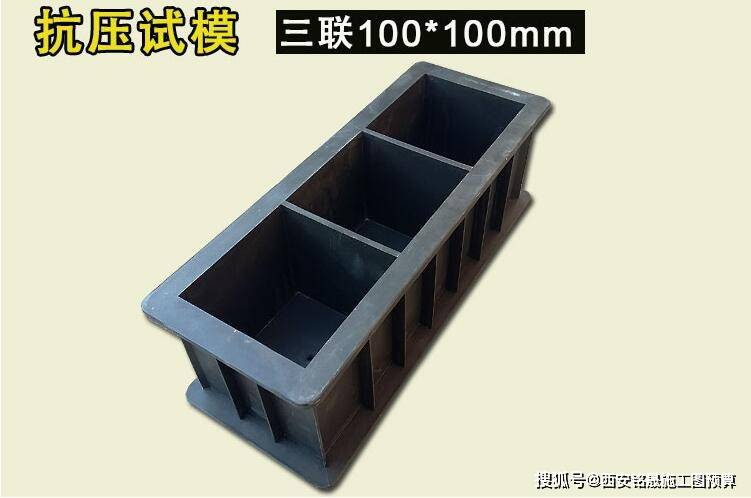 砂浆试块尺寸一般是多大