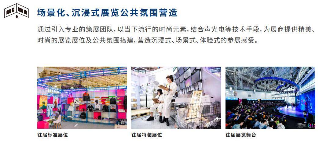 品牌|2021厦门国际时尚周-MIX PARK潮流运动时尚展